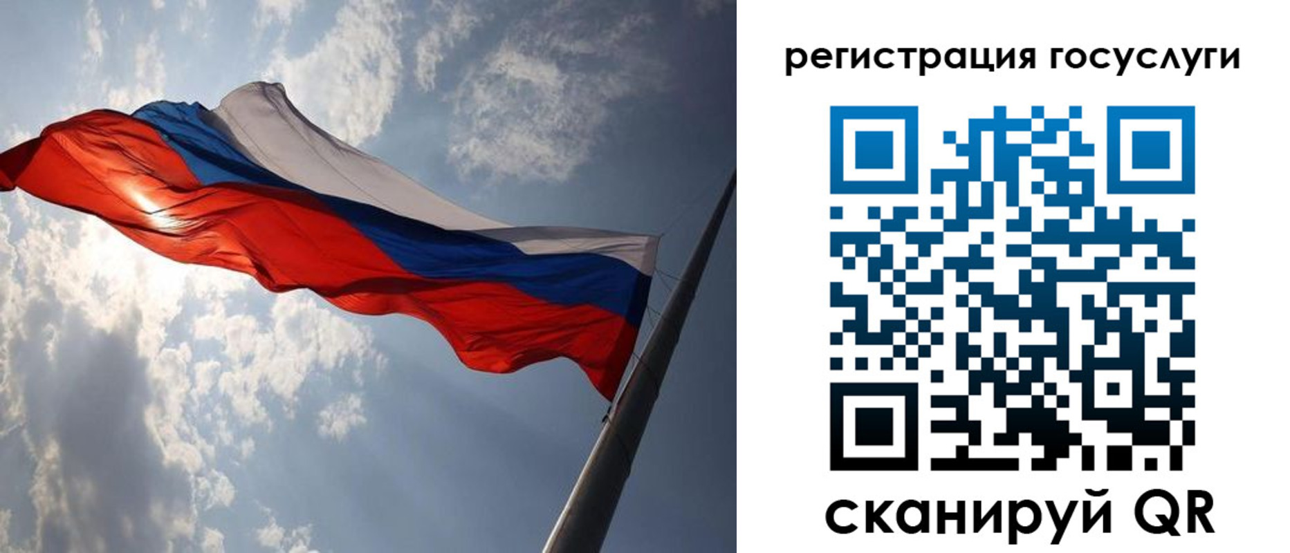 регистрация для школы в Гагарине